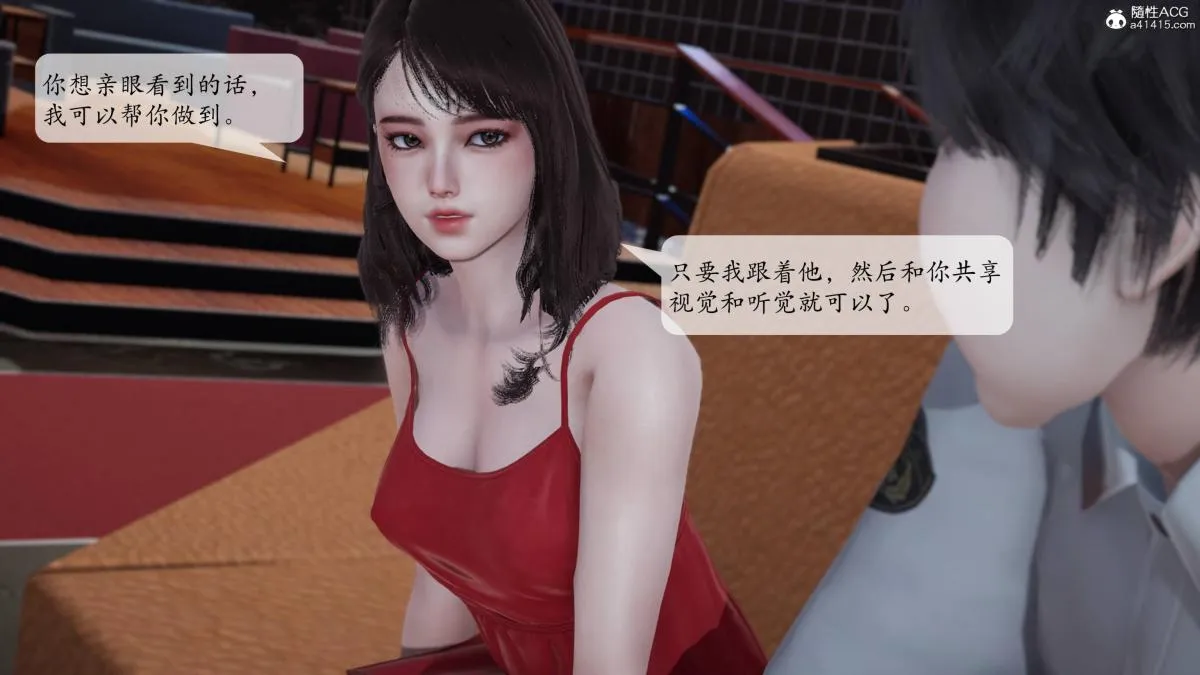 [3D]意识控制01-08(完)+短篇X6+定制X2 - 第2话-01 - page 39