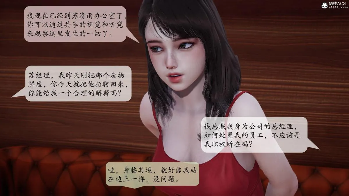 [3D]意识控制01-08(完)+短篇X6+定制X2 - 第2话-01 - page 40