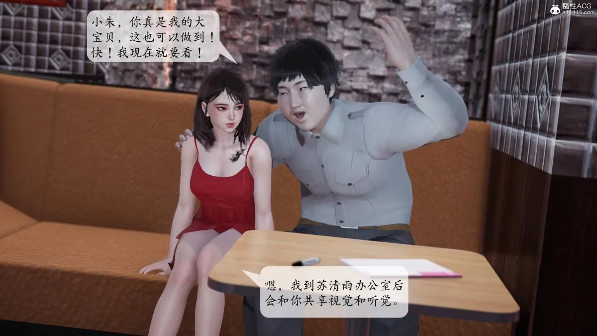 [3D]意识控制01-08(完)+短篇X6+定制X2 - 第2话-01 - page 41