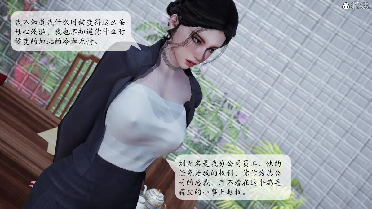 [3D]意识控制01-08(完)+短篇X6+定制X2 - 第2话-01 - page 44