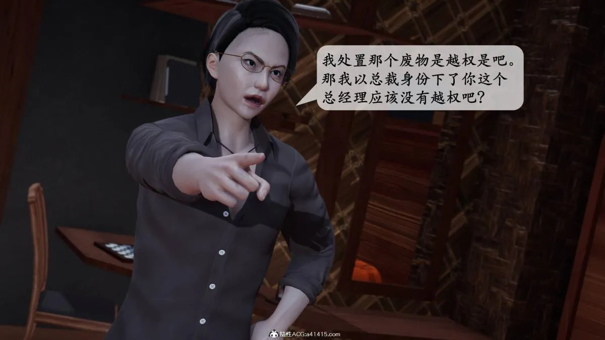 [3D]意识控制01-08(完)+短篇X6+定制X2 - 第2话-01 - page 45