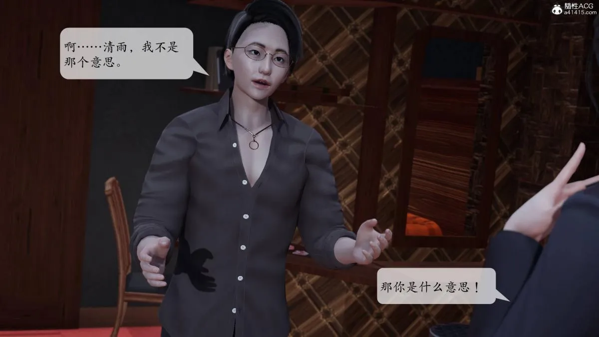 [3D]意识控制01-08(完)+短篇X6+定制X2 - 第2话-01 - page 48