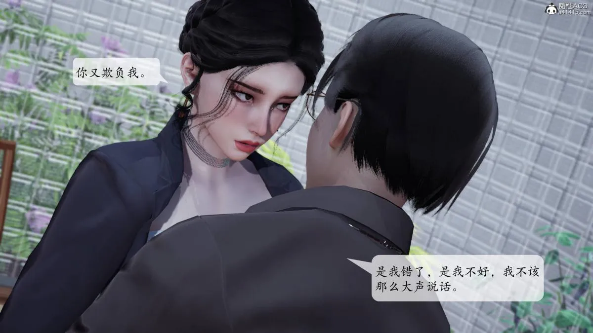 [3D]意识控制01-08(完)+短篇X6+定制X2 - 第2话-01 - page 51
