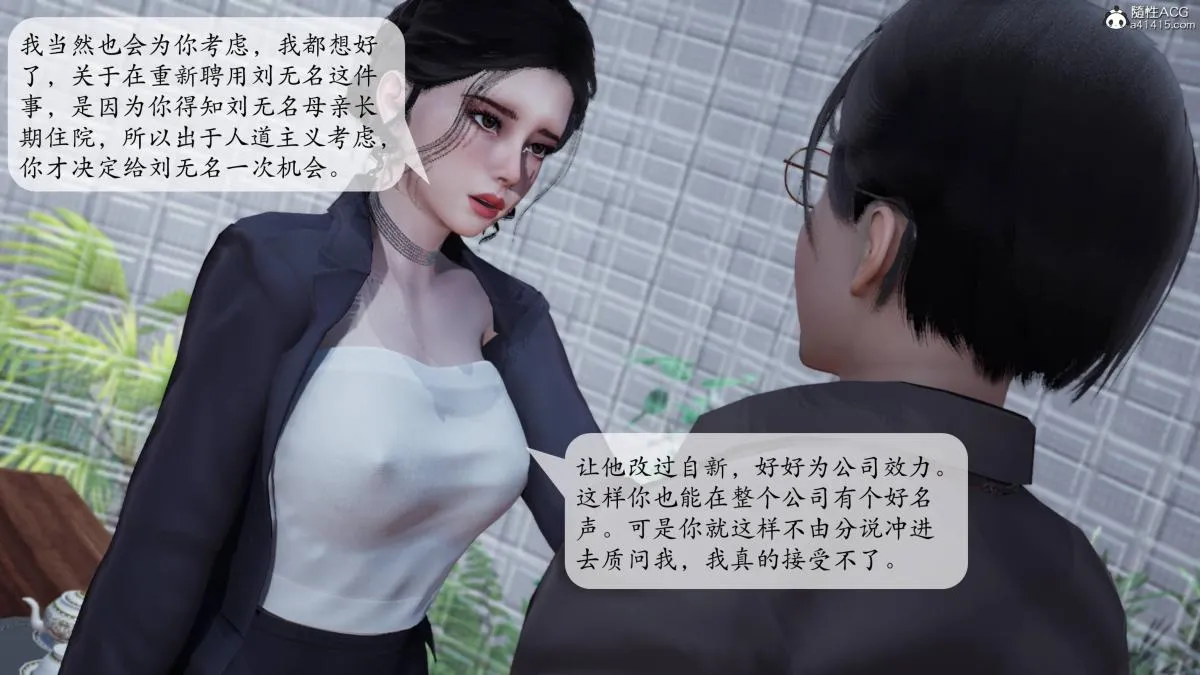 [3D]意识控制01-08(完)+短篇X6+定制X2 - 第2话-01 - page 52