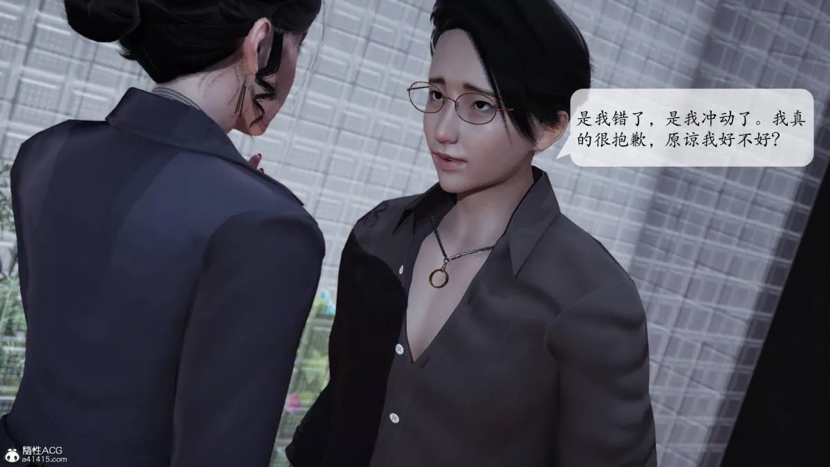 [3D]意识控制01-08(完)+短篇X6+定制X2 - 第2话-01 - page 53