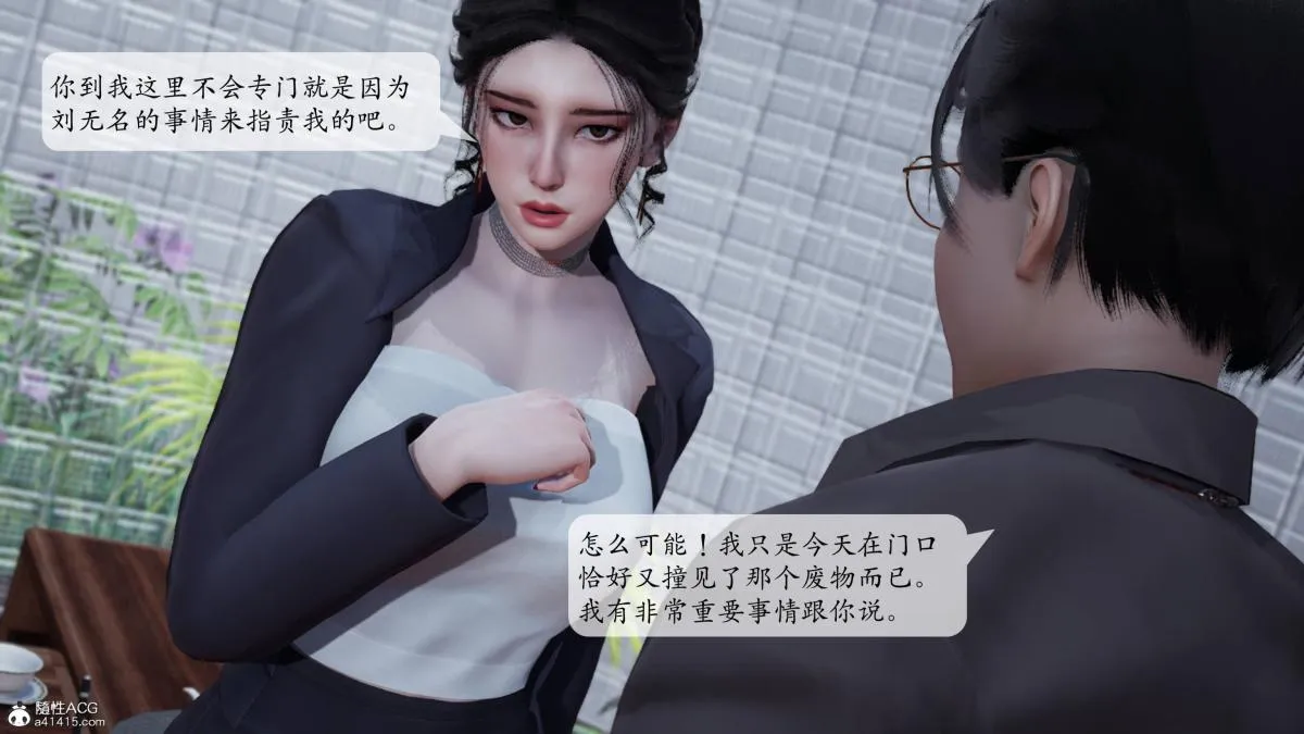 [3D]意识控制01-08(完)+短篇X6+定制X2 - 第2话-01 - page 55