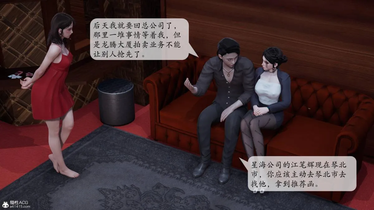 [3D]意识控制01-08(完)+短篇X6+定制X2 - 第2话-01 - page 56