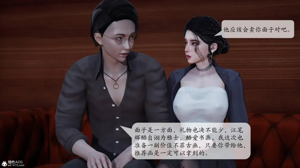 [3D]意识控制01-08(完)+短篇X6+定制X2 - 第2话-01 - page 57