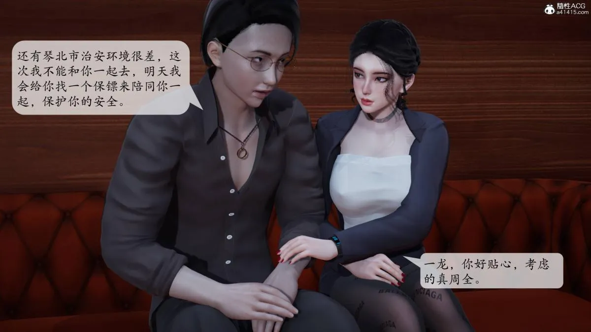 [3D]意识控制01-08(完)+短篇X6+定制X2 - 第2话-01 - page 58