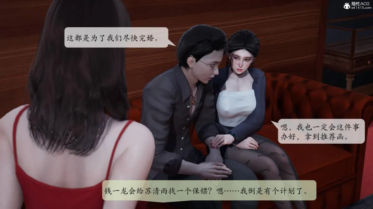 [3D]意识控制01-08(完)+短篇X6+定制X2 - 第2话-01 - page 59
