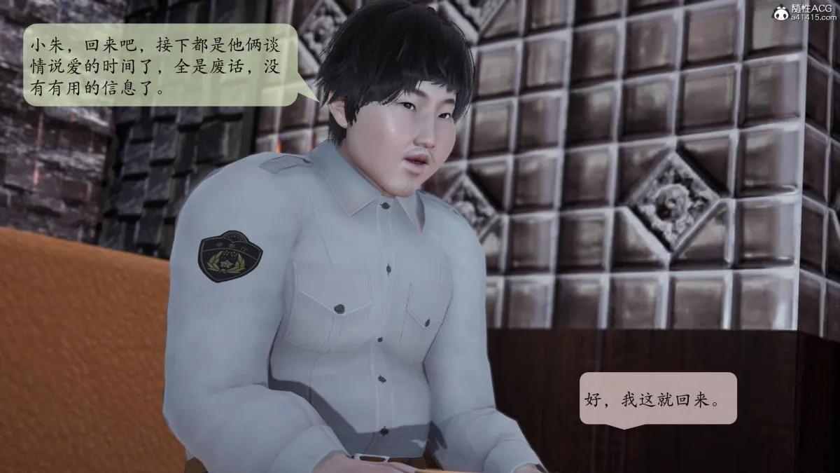 [3D]意识控制01-08(完)+短篇X6+定制X2 - 第2话-01 - page 60