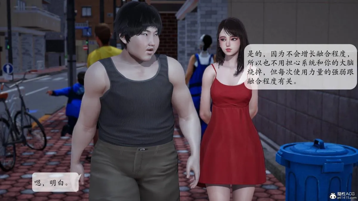 [3D]意识控制01-08(完)+短篇X6+定制X2 - 第2话-01 - page 61