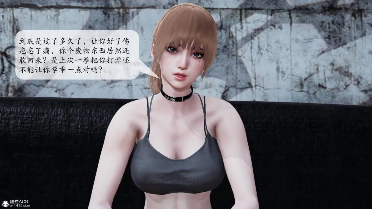 [3D]意识控制01-08(完)+短篇X6+定制X2 - 第2话-01 - page 68
