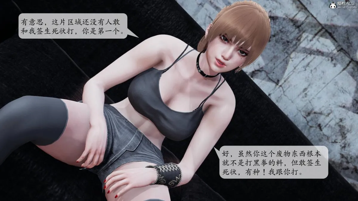 [3D]意识控制01-08(完)+短篇X6+定制X2 - 第2话-01 - page 75
