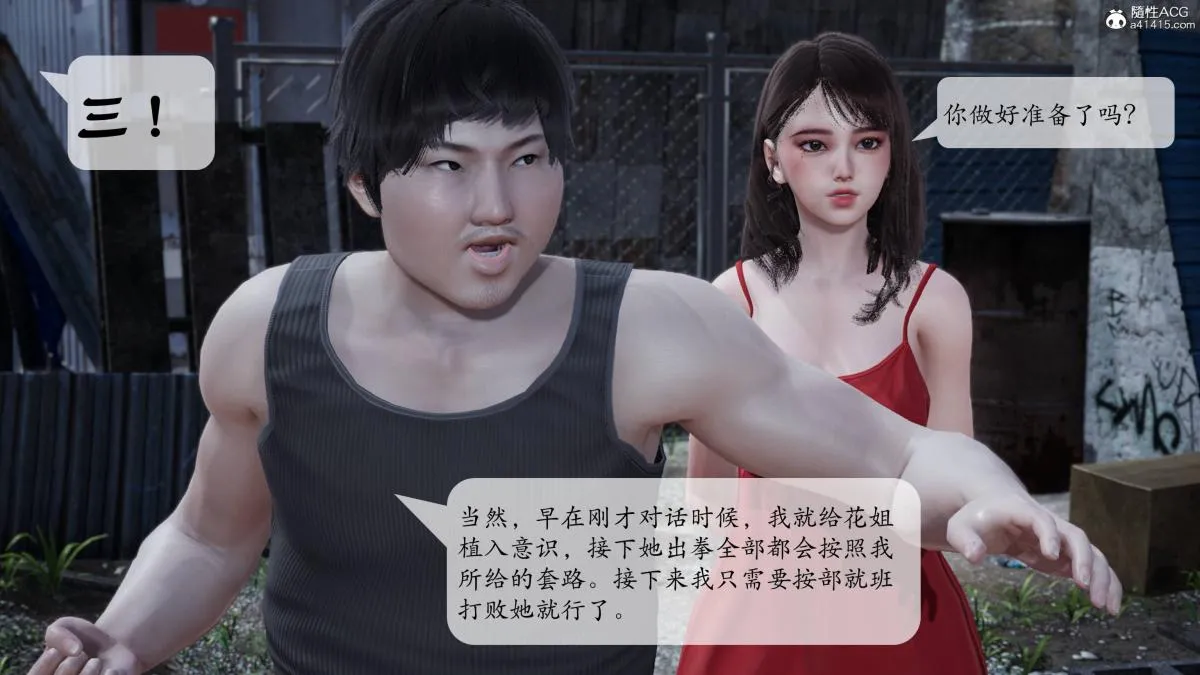 [3D]意识控制01-08(完)+短篇X6+定制X2 - 第2话-01 - page 83
