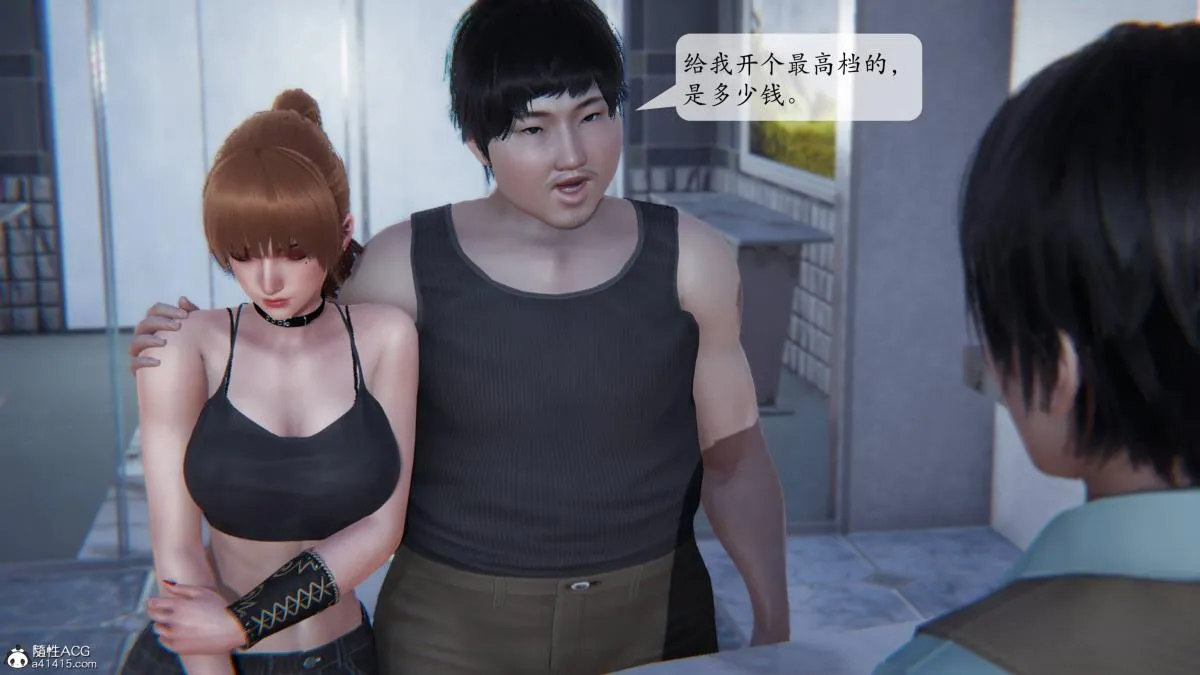 [3D]意识控制01-08(完)+短篇X6+定制X2 - 第2话-01 - page 99