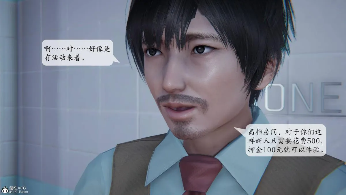 [3D]意识控制01-08(完)+短篇X6+定制X2 - 第2话-01 - page 103