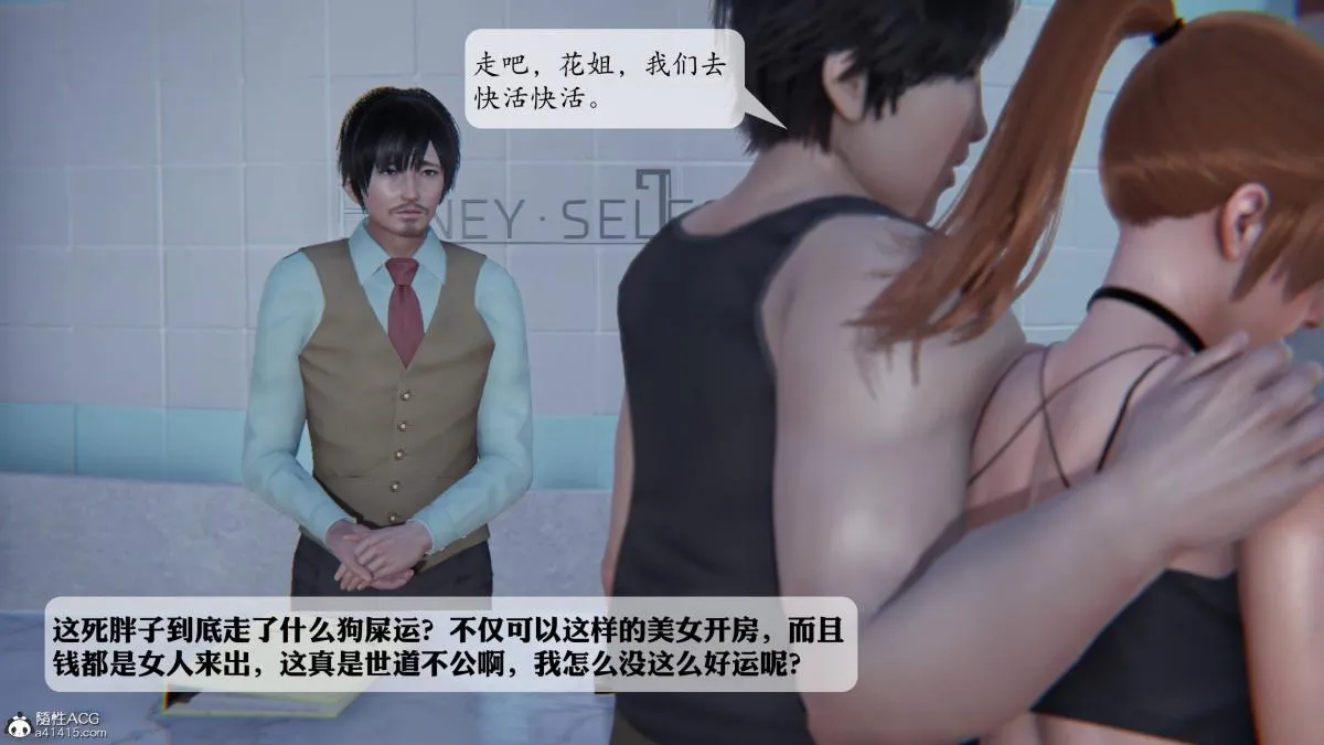 [3D]意识控制01-08(完)+短篇X6+定制X2 - 第2话-01 - page 108