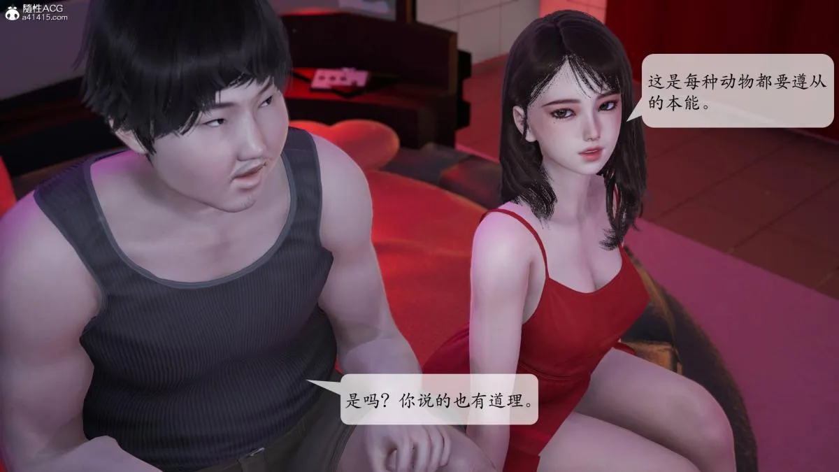 [3D]意识控制01-08(完)+短篇X6+定制X2 - 第2话-01 - page 109