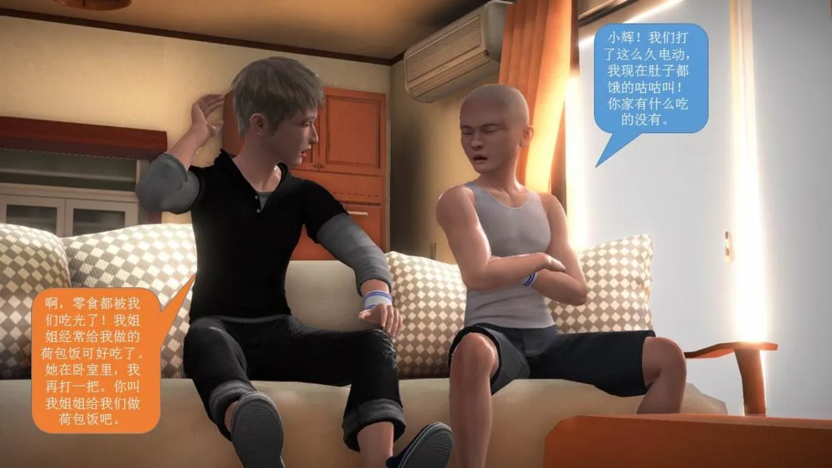 [3D]意识控制01-08(完)+短篇X6+定制X2 - 短篇-你是我的姐姐 - page 2