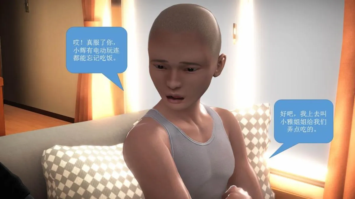 [3D]意识控制01-08(完)+短篇X6+定制X2 - 短篇-你是我的姐姐 - page 3