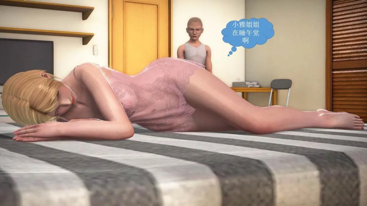 [3D]意识控制01-08(完)+短篇X6+定制X2 - 短篇-你是我的姐姐 - page 5