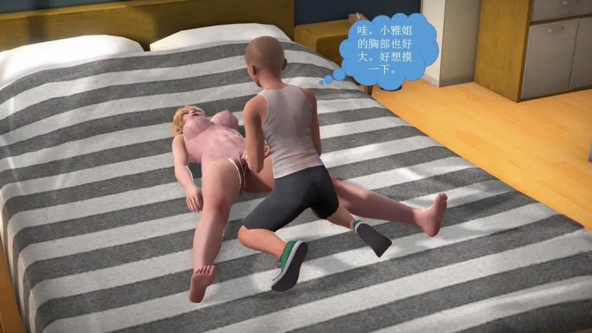 [3D]意识控制01-08(完)+短篇X6+定制X2 - 短篇-你是我的姐姐 - page 10