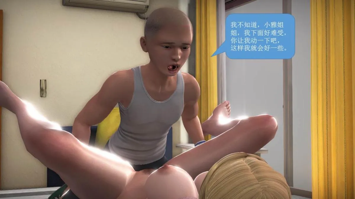 [3D]意识控制01-08(完)+短篇X6+定制X2 - 短篇-你是我的姐姐 - page 18