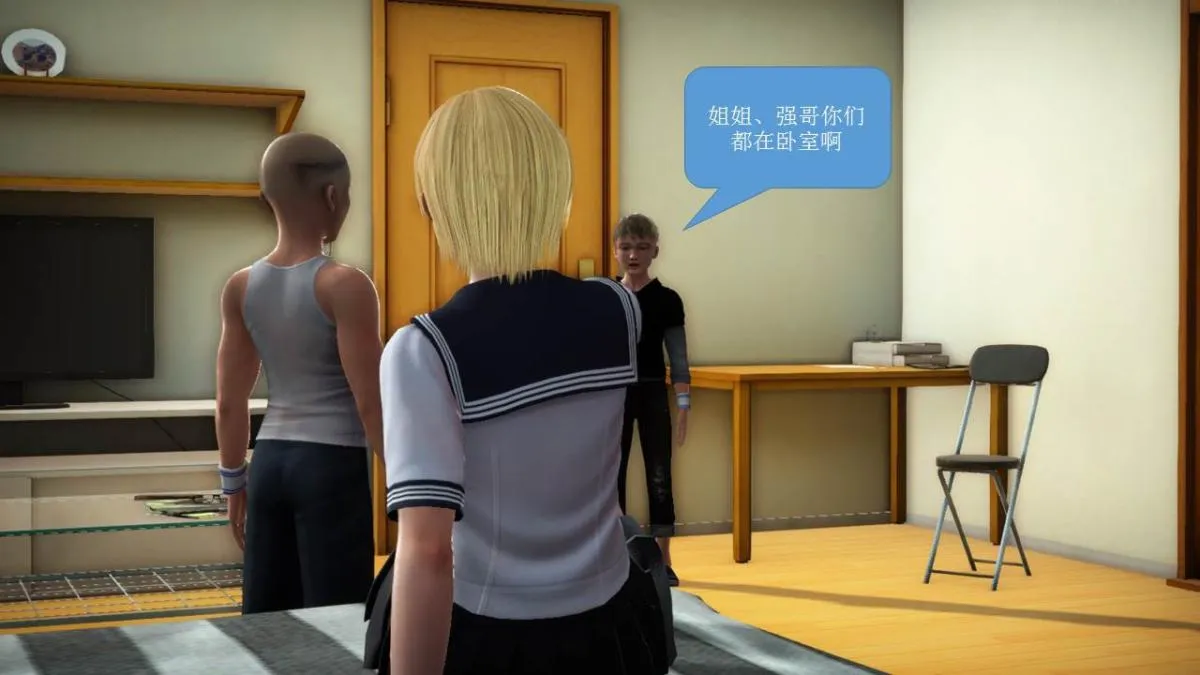 [3D]意识控制01-08(完)+短篇X6+定制X2 - 短篇-你是我的姐姐 - page 37