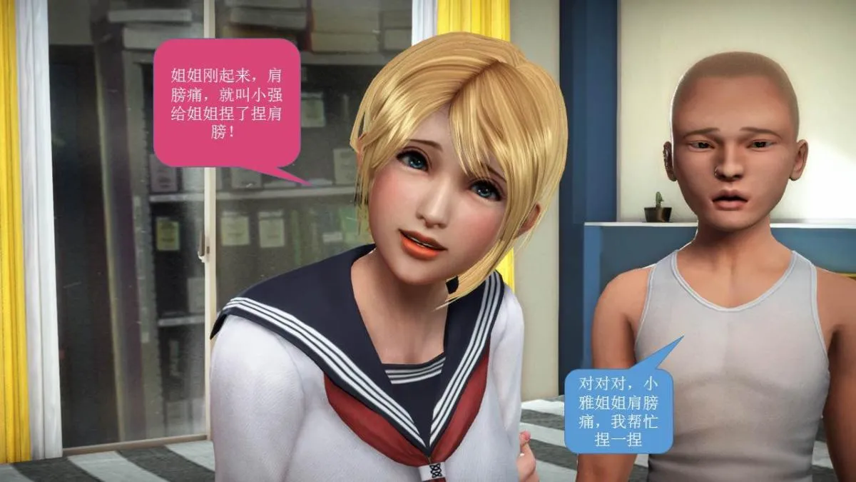 [3D]意识控制01-08(完)+短篇X6+定制X2 - 短篇-你是我的姐姐 - page 40