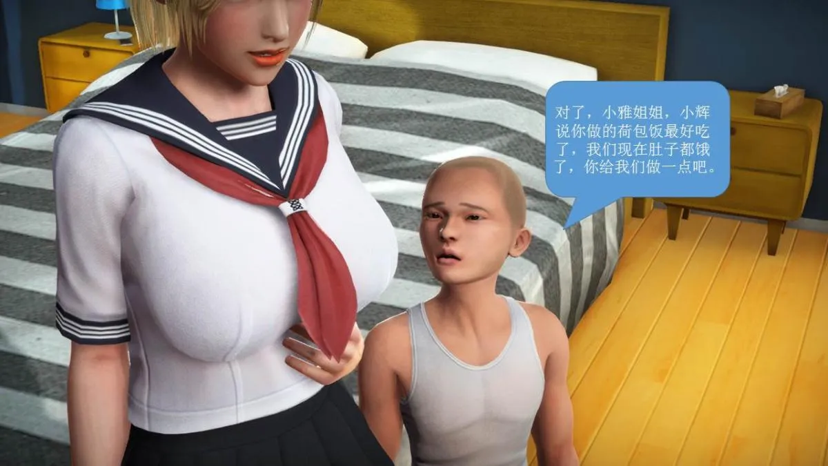 [3D]意识控制01-08(完)+短篇X6+定制X2 - 短篇-你是我的姐姐 - page 43
