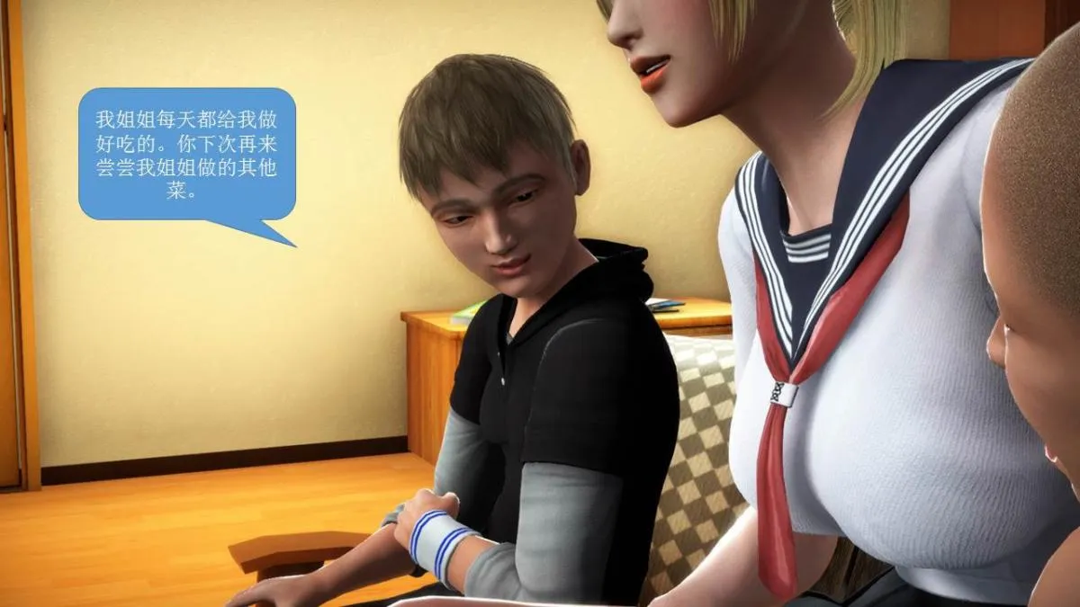 [3D]意识控制01-08(完)+短篇X6+定制X2 - 短篇-你是我的姐姐 - page 47