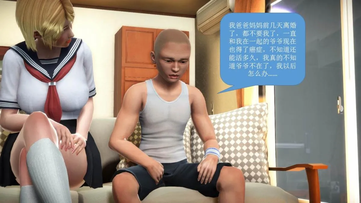 [3D]意识控制01-08(完)+短篇X6+定制X2 - 短篇-你是我的姐姐 - page 49