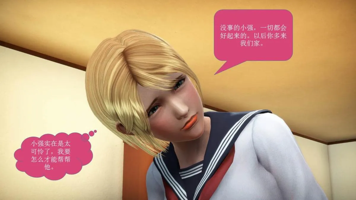 [3D]意识控制01-08(完)+短篇X6+定制X2 - 短篇-你是我的姐姐 - page 50