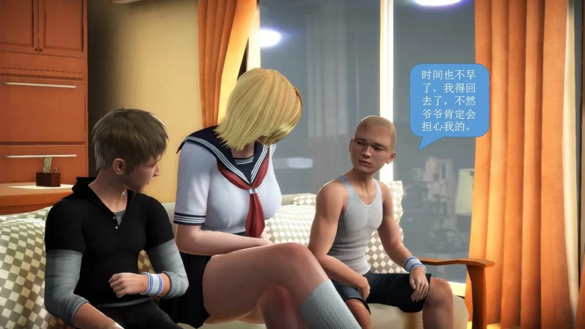 [3D]意识控制01-08(完)+短篇X6+定制X2 - 短篇-你是我的姐姐 - page 51