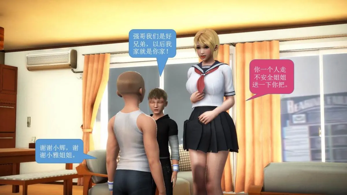 [3D]意识控制01-08(完)+短篇X6+定制X2 - 短篇-你是我的姐姐 - page 52