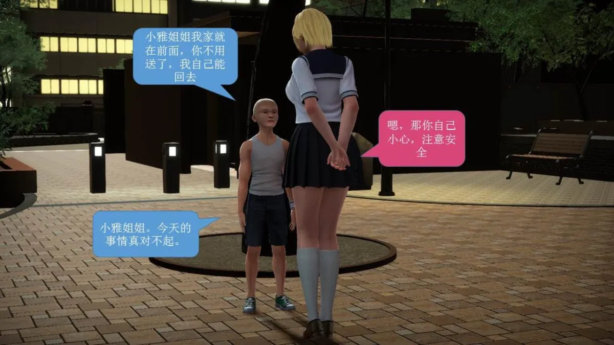 [3D]意识控制01-08(完)+短篇X6+定制X2 - 短篇-你是我的姐姐 - page 53