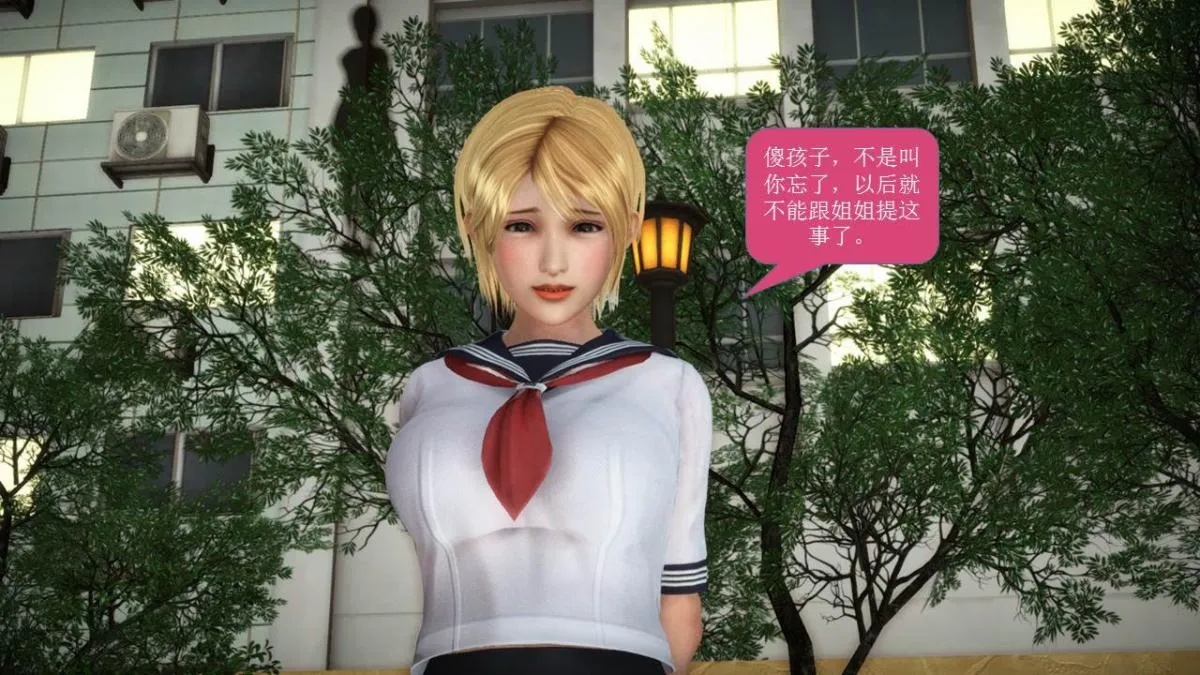 [3D]意识控制01-08(完)+短篇X6+定制X2 - 短篇-你是我的姐姐 - page 54