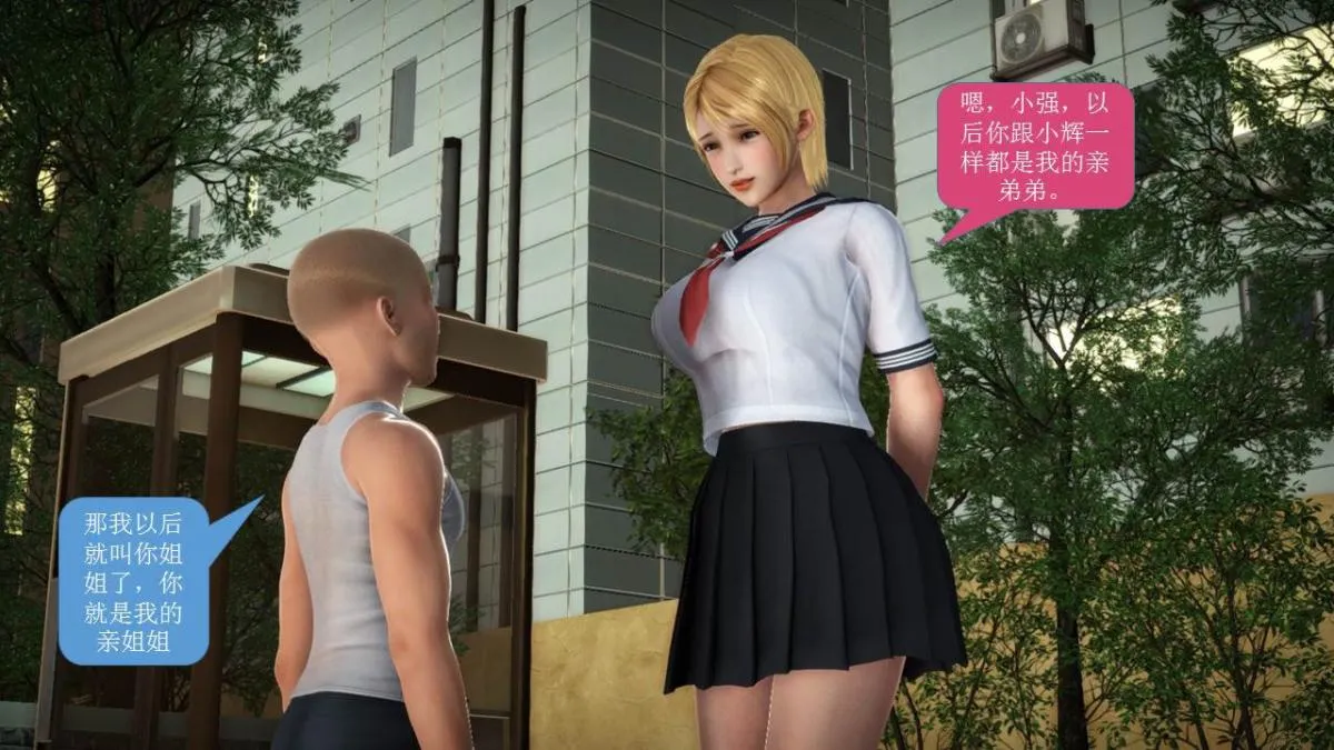 [3D]意识控制01-08(完)+短篇X6+定制X2 - 短篇-你是我的姐姐 - page 56