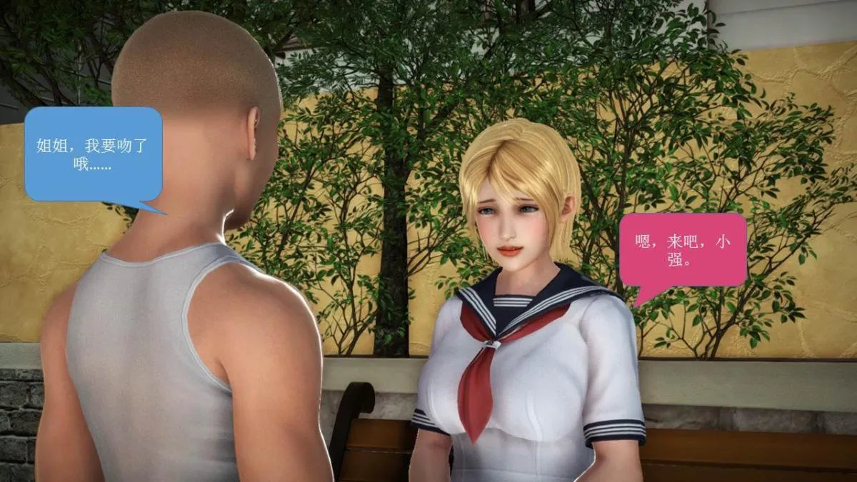 [3D]意识控制01-08(完)+短篇X6+定制X2 - 短篇-你是我的姐姐 - page 60