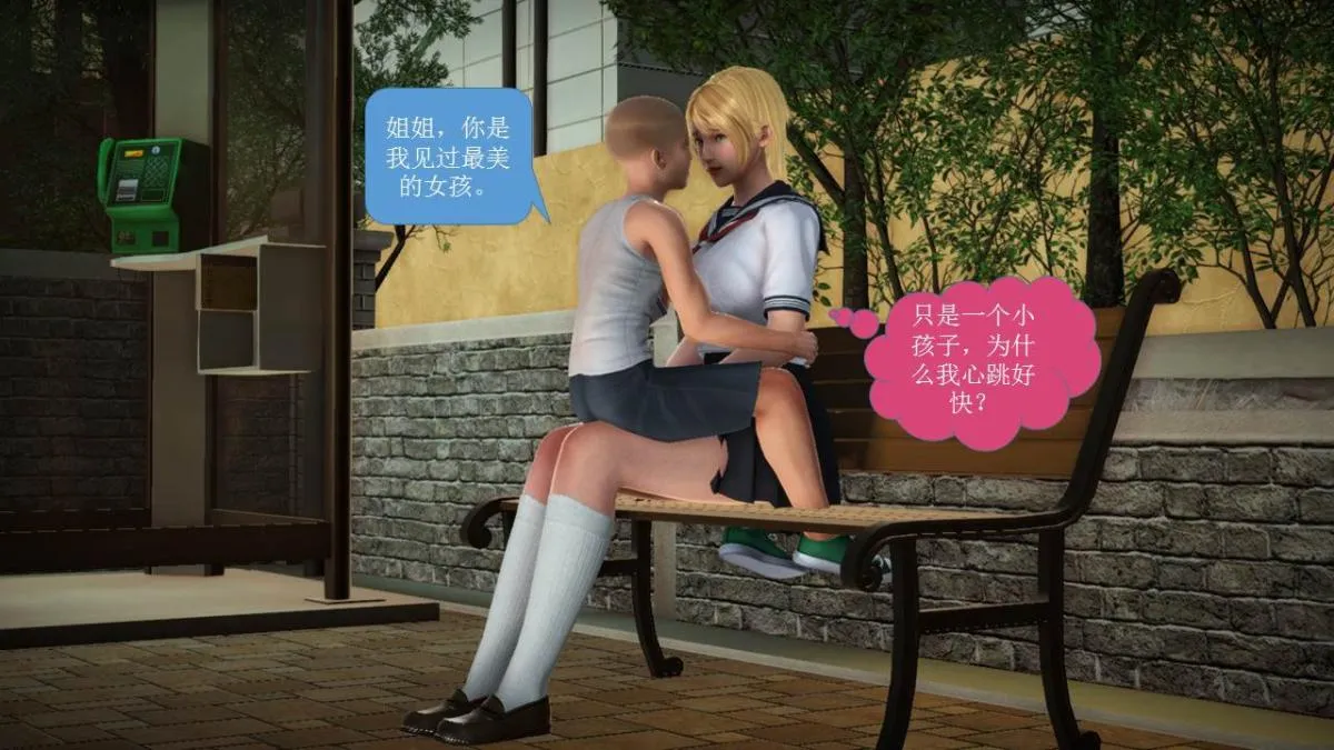 [3D]意识控制01-08(完)+短篇X6+定制X2 - 短篇-你是我的姐姐 - page 61