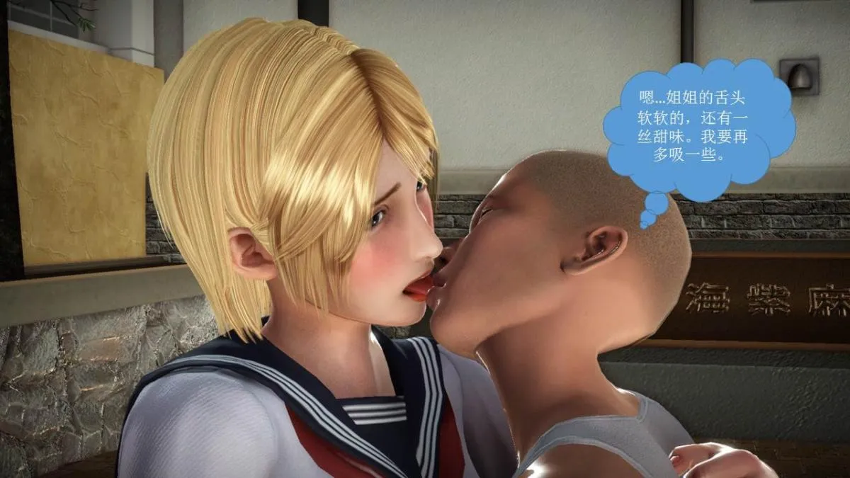 [3D]意识控制01-08(完)+短篇X6+定制X2 - 短篇-你是我的姐姐 - page 64