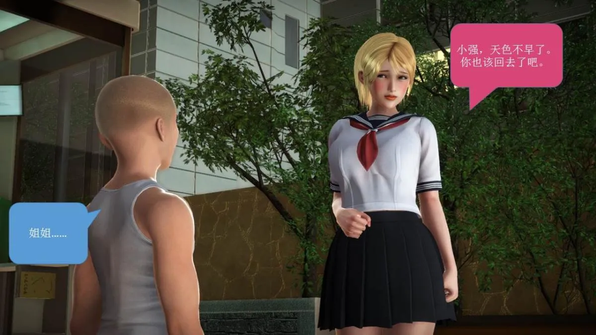 [3D]意识控制01-08(完)+短篇X6+定制X2 - 短篇-你是我的姐姐 - page 70