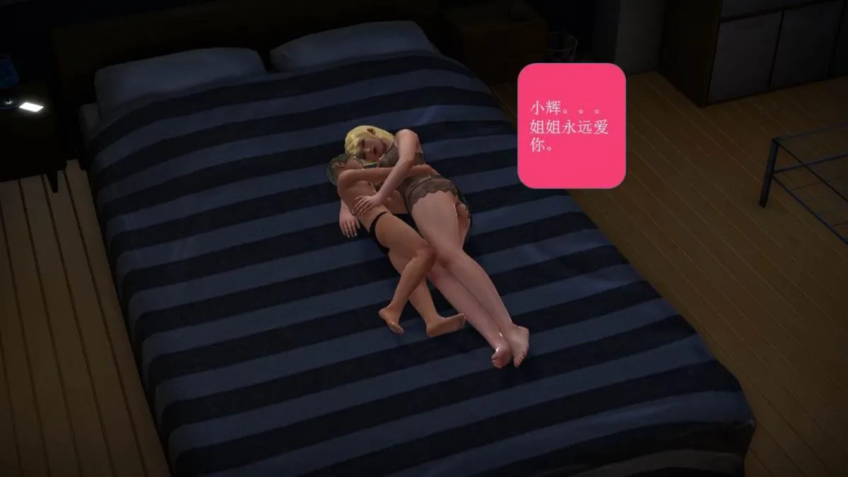 [3D]意识控制01-08(完)+短篇X6+定制X2 - 短篇-你是我的姐姐 - page 86