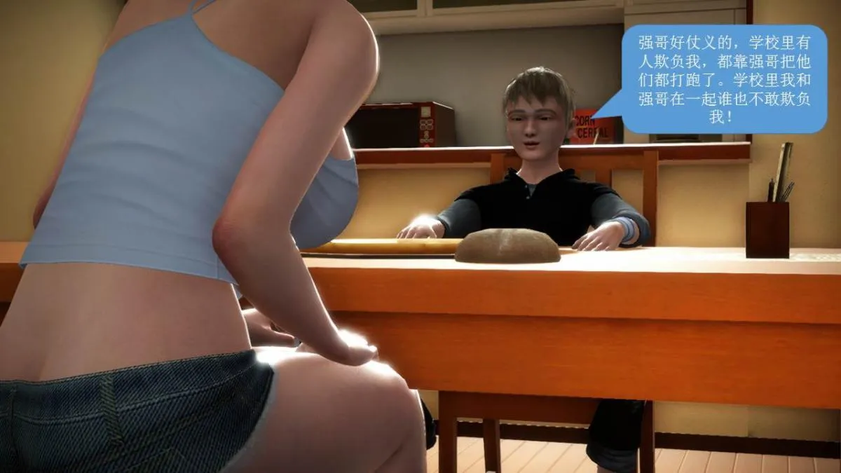 [3D]意识控制01-08(完)+短篇X6+定制X2 - 短篇-你是我的姐姐 - page 88