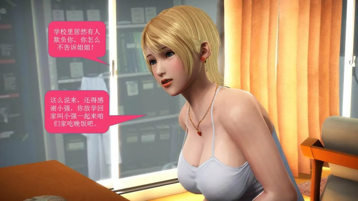 [3D]意识控制01-08(完)+短篇X6+定制X2 - 短篇-你是我的姐姐 - page 89