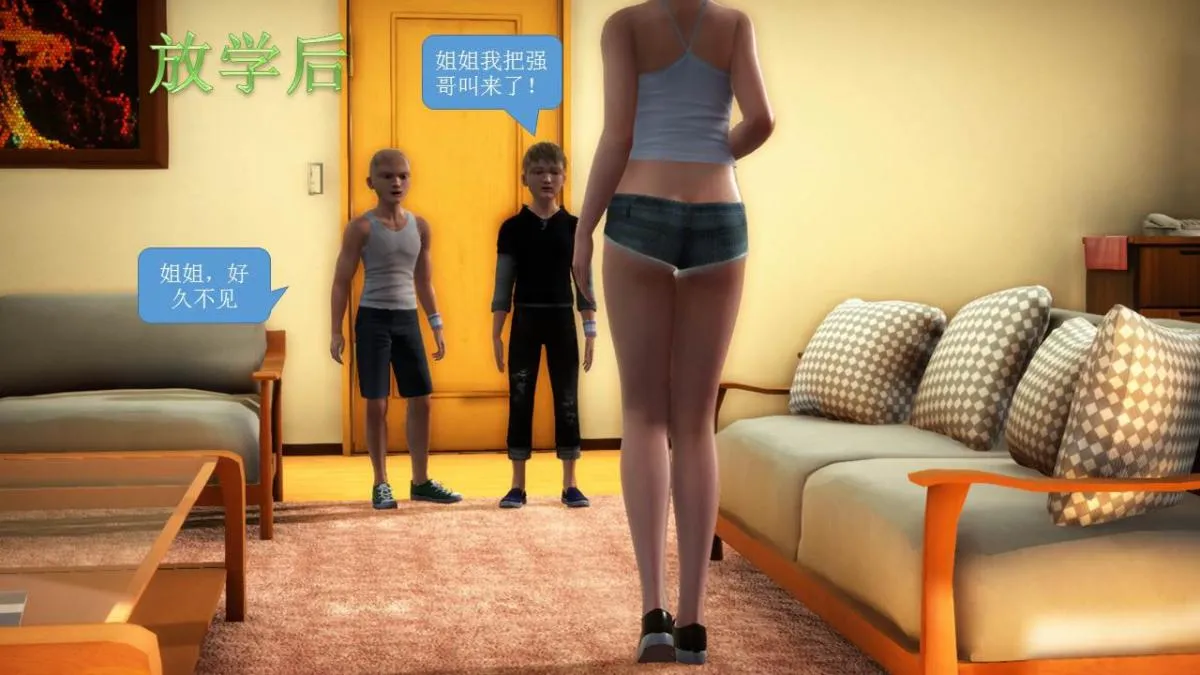 [3D]意识控制01-08(完)+短篇X6+定制X2 - 短篇-你是我的姐姐 - page 90