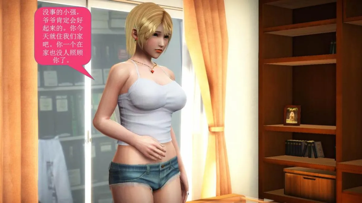 [3D]意识控制01-08(完)+短篇X6+定制X2 - 短篇-你是我的姐姐 - page 93