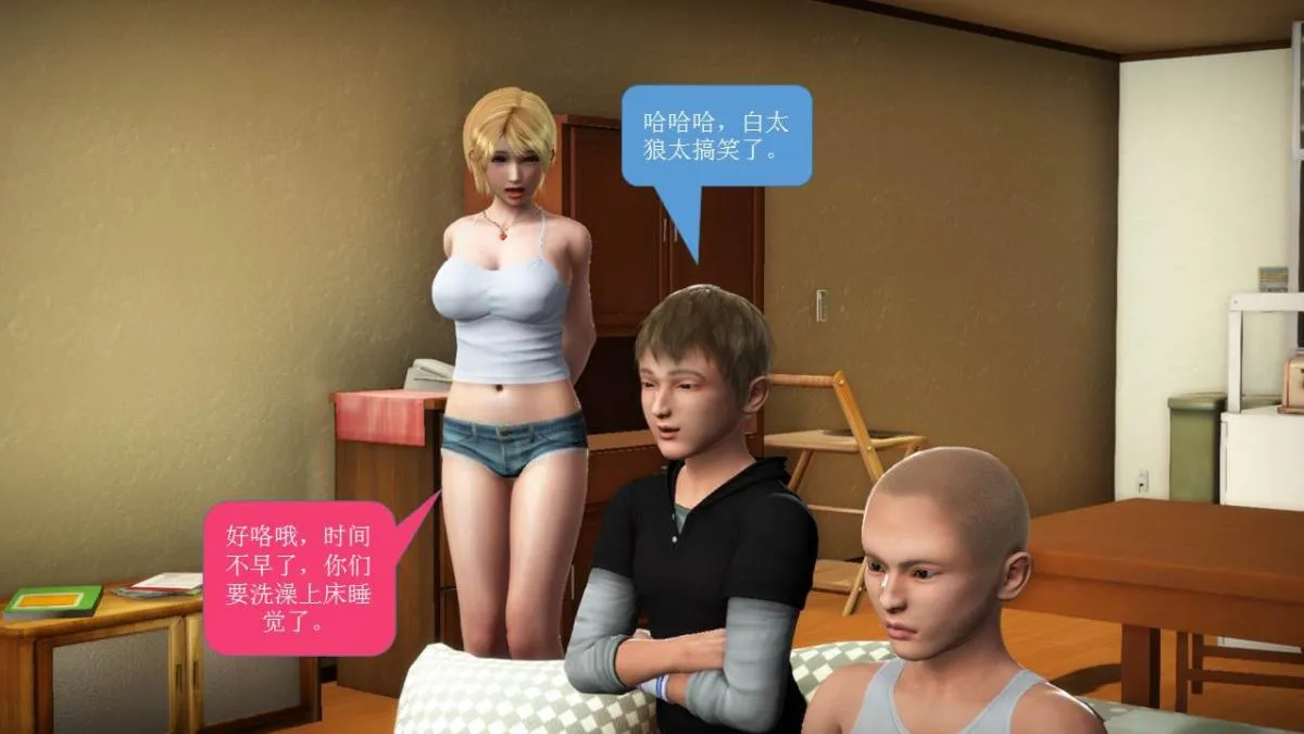 [3D]意识控制01-08(完)+短篇X6+定制X2 - 短篇-你是我的姐姐 - page 96