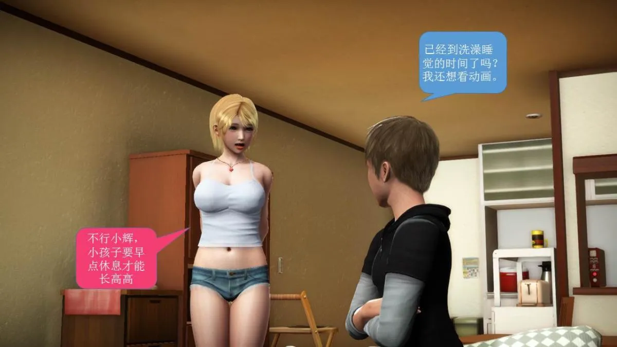 [3D]意识控制01-08(完)+短篇X6+定制X2 - 短篇-你是我的姐姐 - page 97